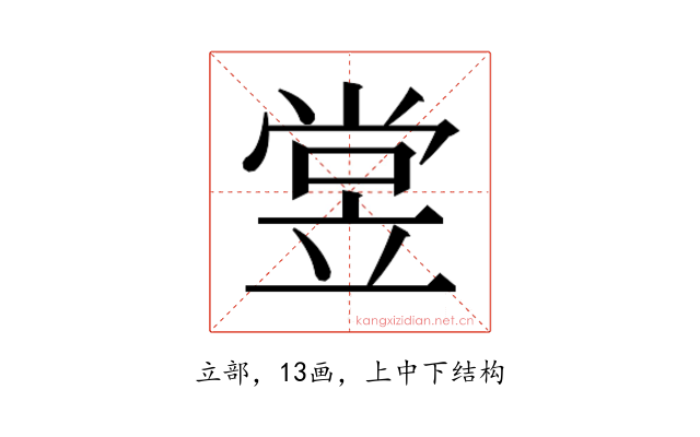𬔢