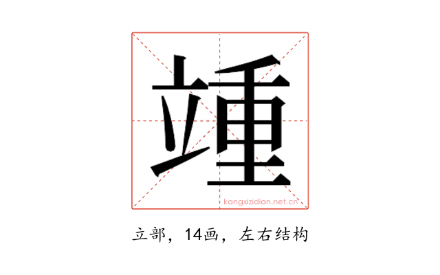 𬔥