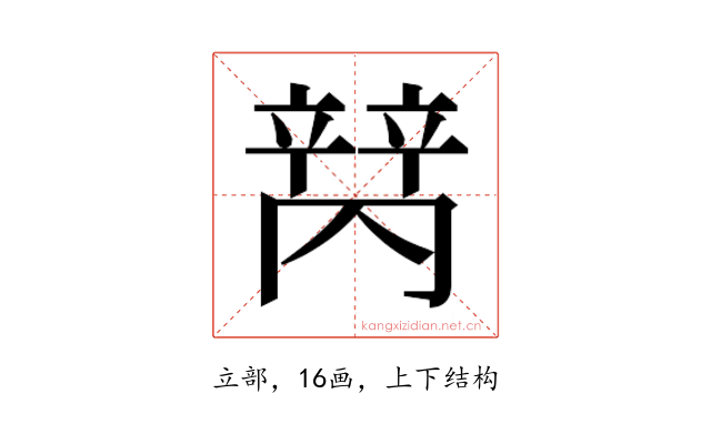 𬔩