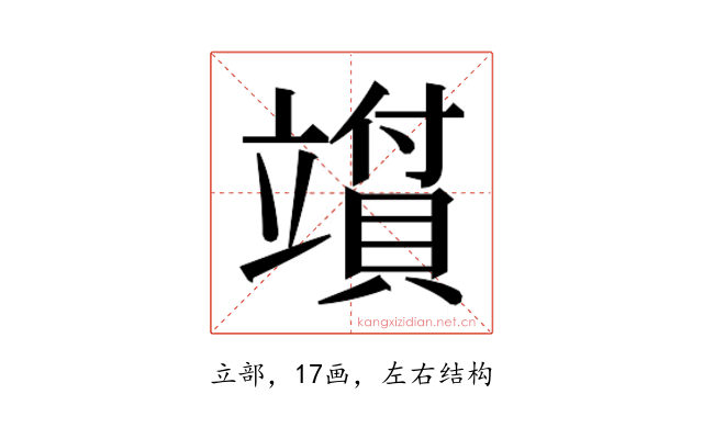 𬔪