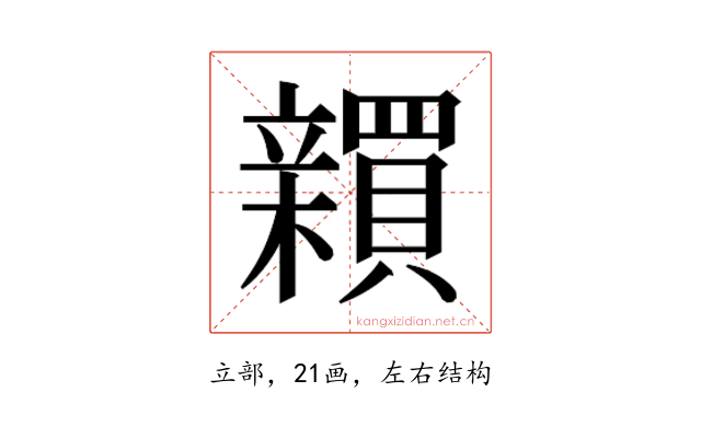 𬔫