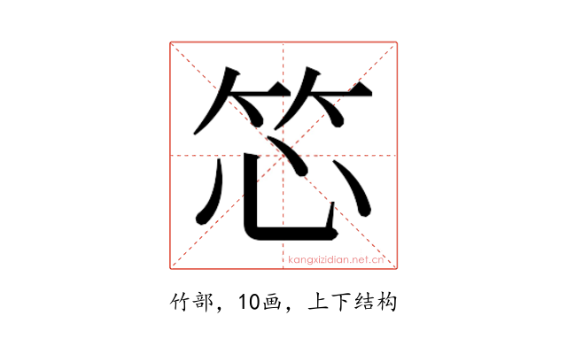 𬔰