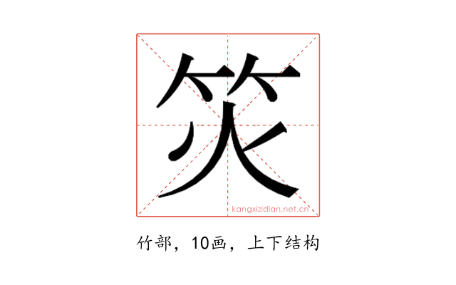 𬔲