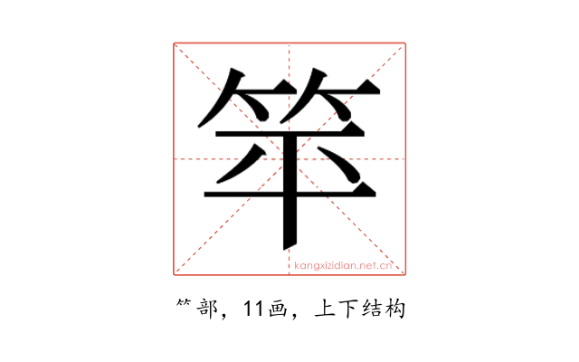 𬔳