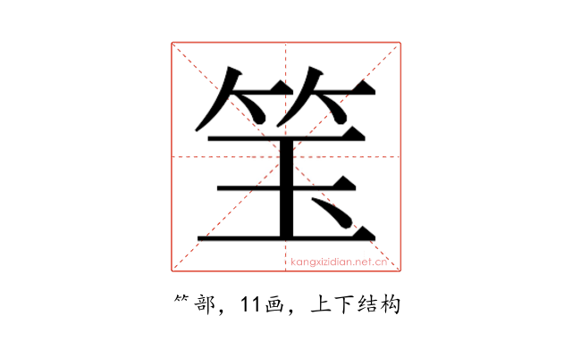 𬔵