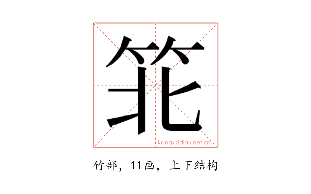 𬔶