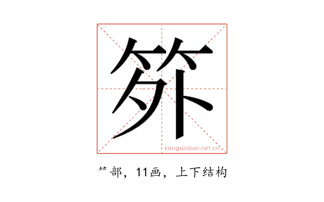 𬔷