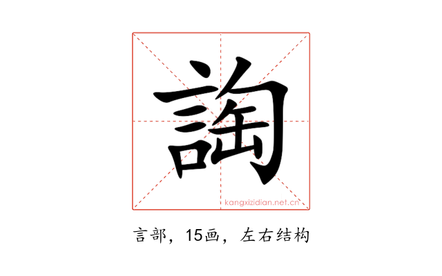 䛬