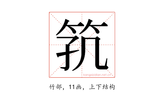 𬔸