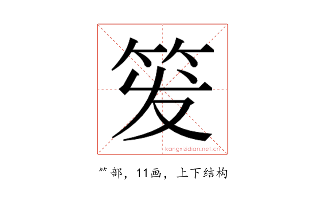 𬔹