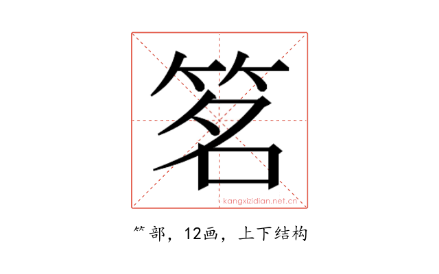 𬔽