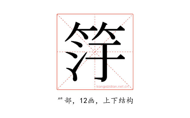 𬔿