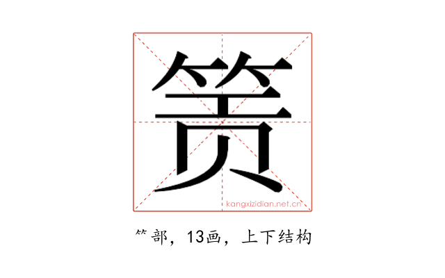 𬕂