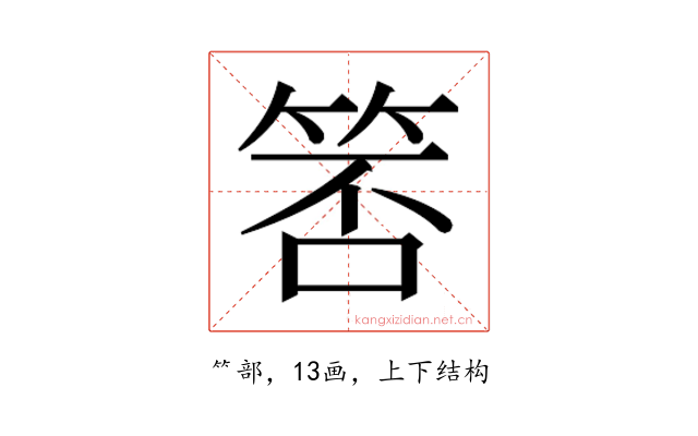 𬕃