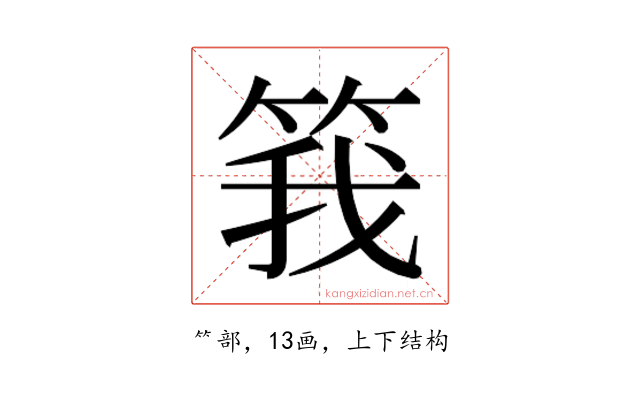 𬕆