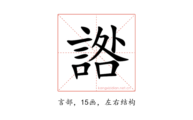 䛮
