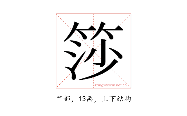 𬕍