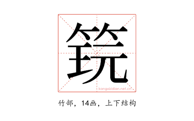 𬕎