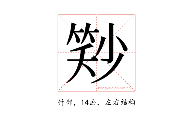 𬕓