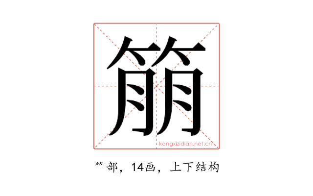𬕔