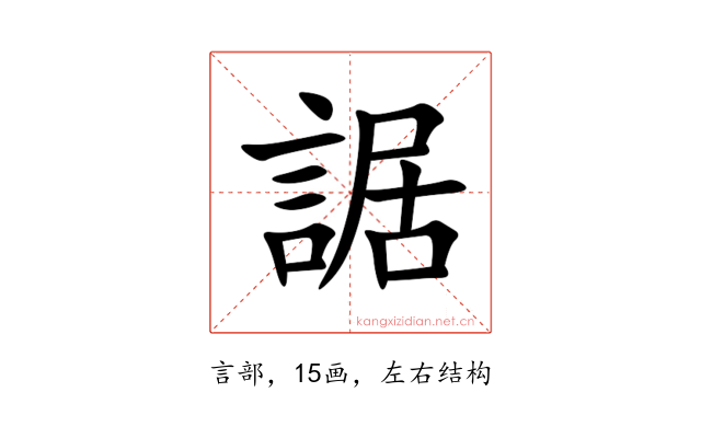 䛯