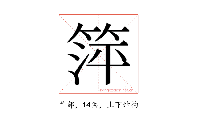 𬕘