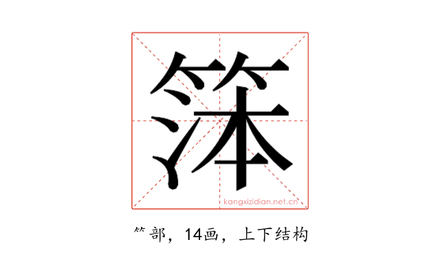 𬕙