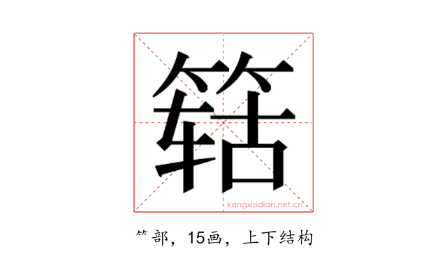 𬕛