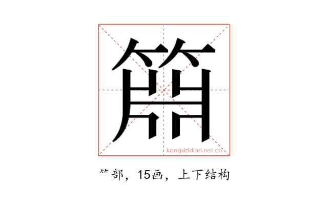 𬕝