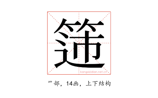 𬕟