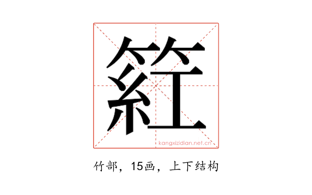 𬕡
