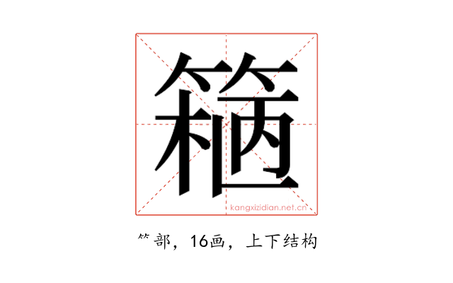 𬕢