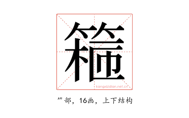 𬕣