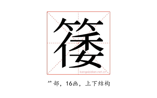 𬕥