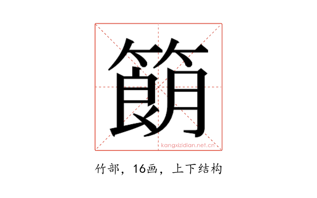 𬕨
