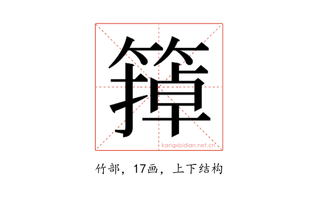 𬕩