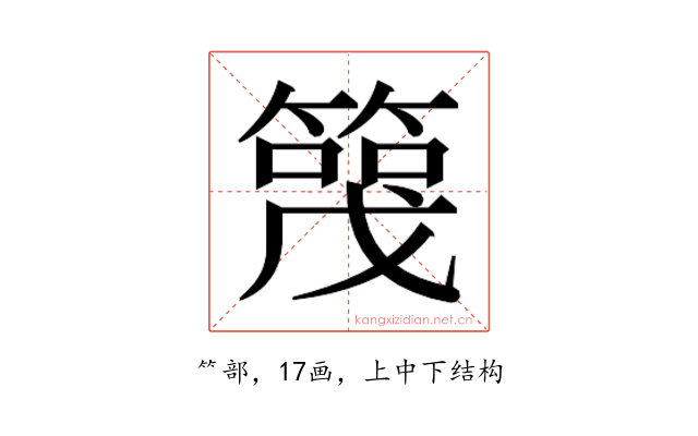 𬕪