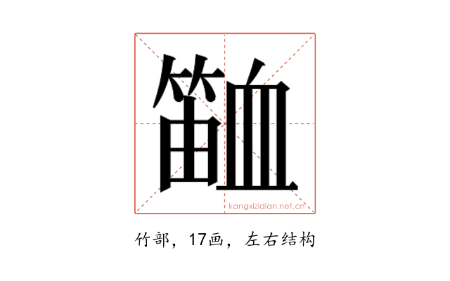 𬕫