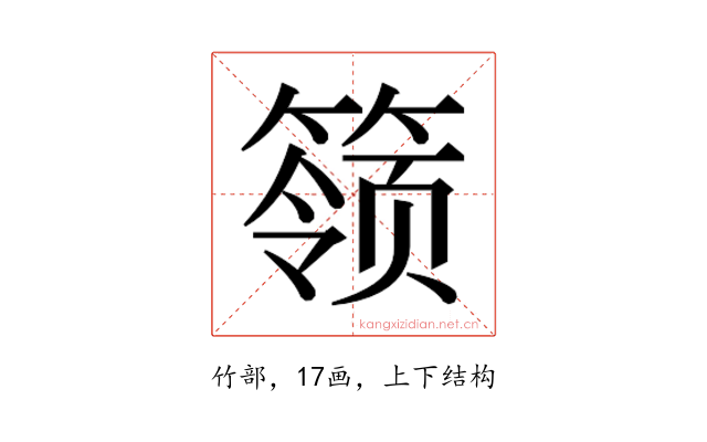𬕬