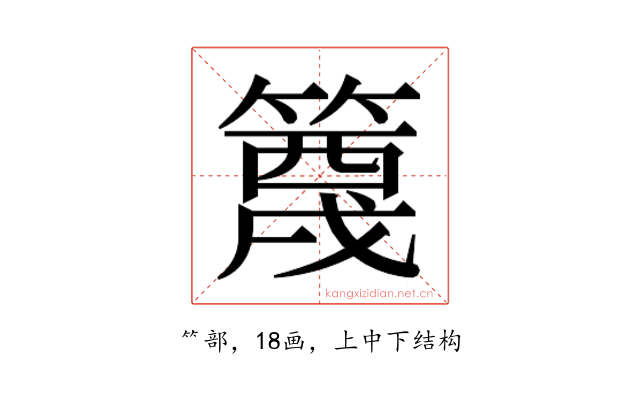 𬕭