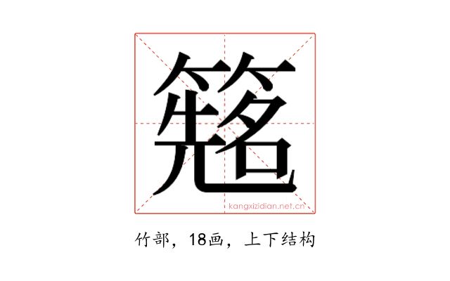 𬕰