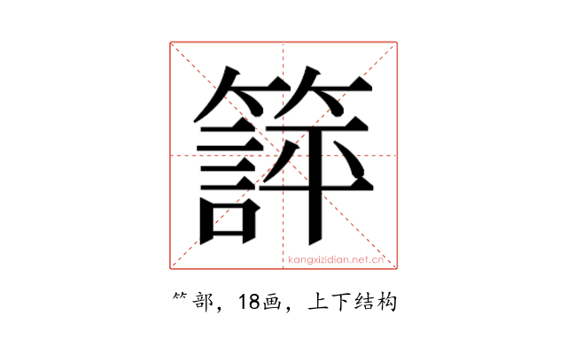 𬕱