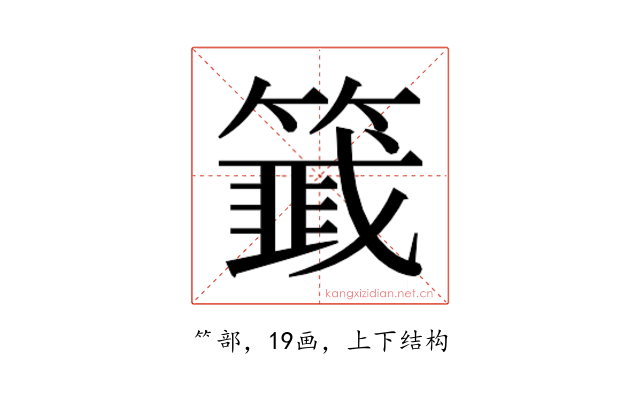 𬕵