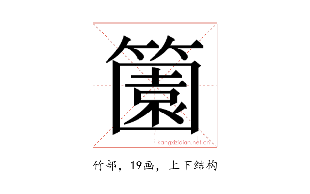𬕶