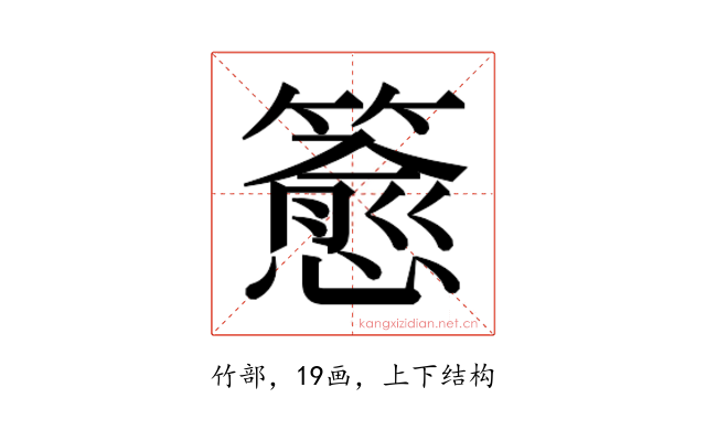 𬕷