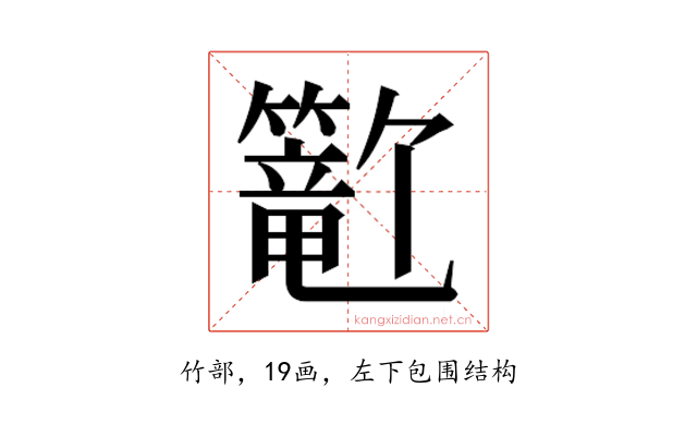 𬕺