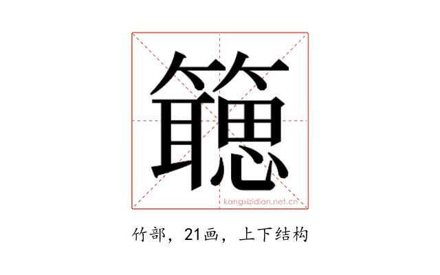 𬕻