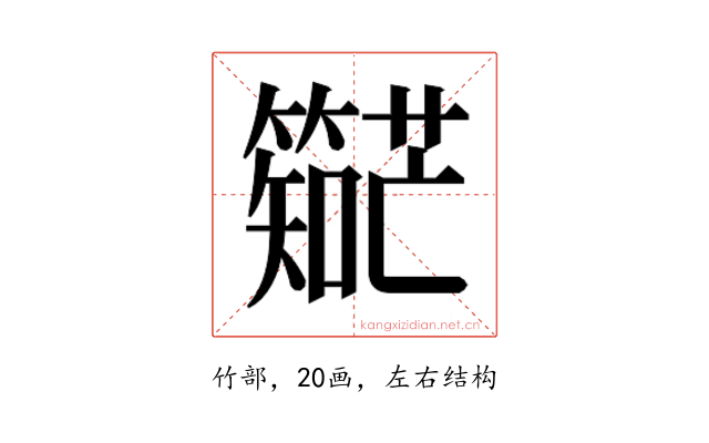 𬕼