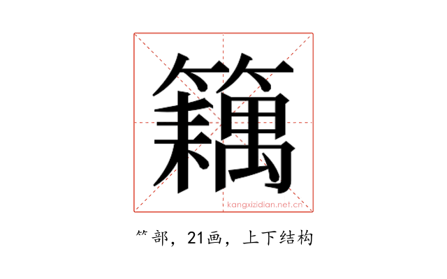 𬕽