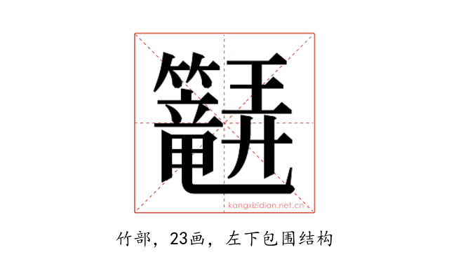 𬖆